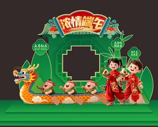 绿色端午拍照框