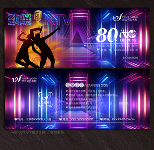 KTV代金券