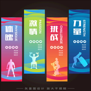 运动标语   