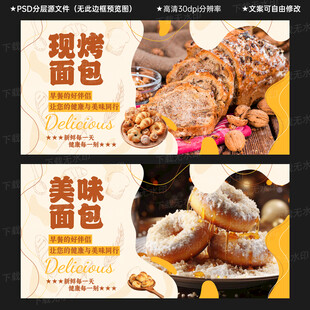面包海报