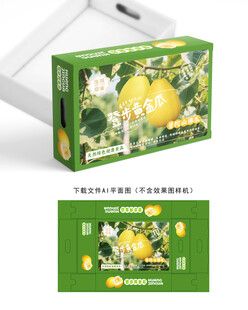 登步黄金瓜箱