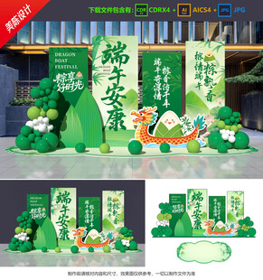 端午节美陈