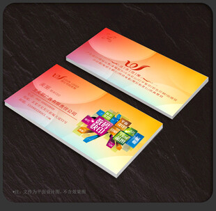 广告公司名片