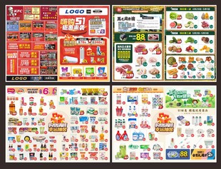 超市51传单劳动节宣传单