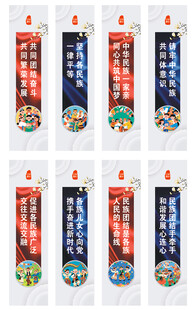民族团结