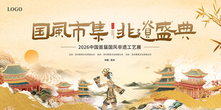 国风非遗背影