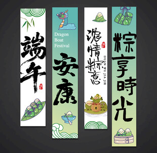 端午节挂布条幅