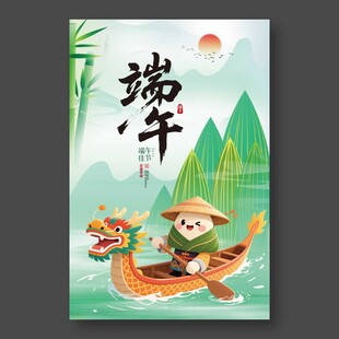 端午
