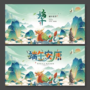 国潮端午
