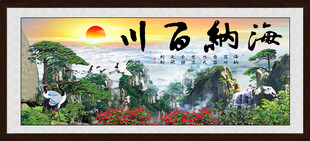 海纳百川