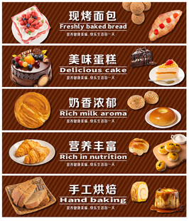  烘焙面包吊楣
