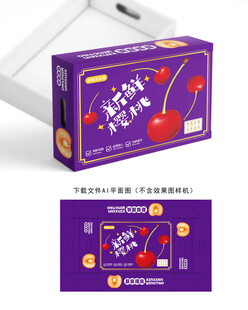 樱桃彩盒