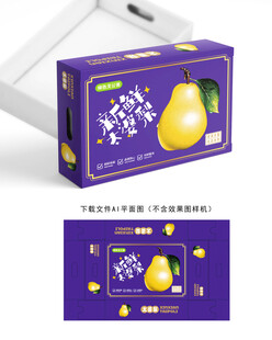 太婆梨礼盒