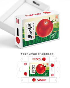 普罗旺斯包装