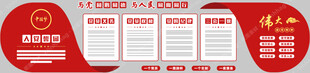 党建宣传展板
