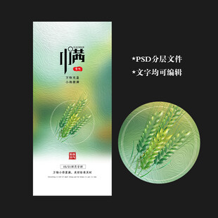 小满