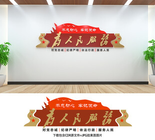 为人民服务