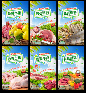 蔬菜生鲜