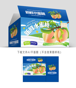 水蜜桃彩箱