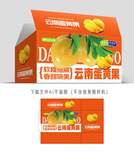 蛋黄果包装