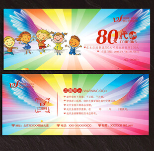 卡通代金券