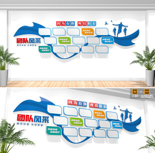 公司企业风采照片墙