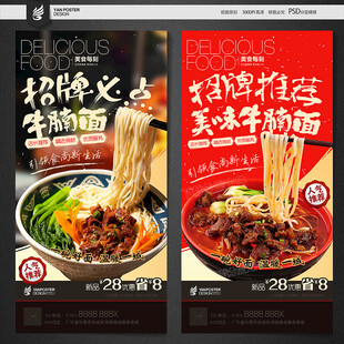 牛腩面