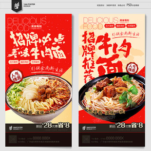 牛肉面