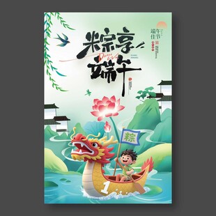 端午