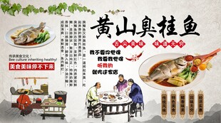 黄山臭桂鱼
