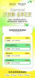 活动海报