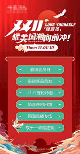 双11