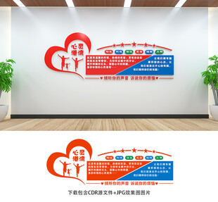心理健康