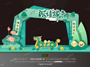 端午节门头