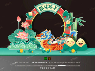 端午拍照框