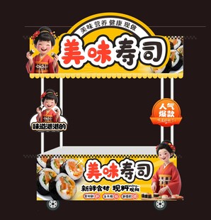 寿司小吃车