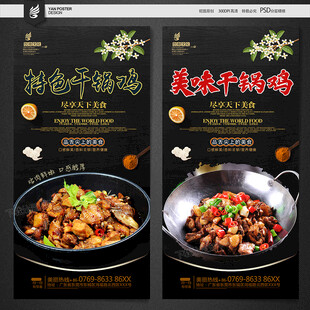 干锅鸡