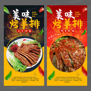烤羊排