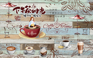个性木板下午茶时光工装背景墙