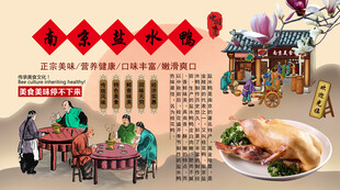 南京盐水鸭