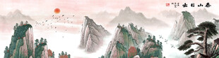 泰山日出