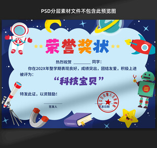 奖状