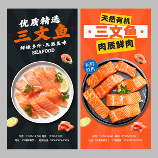 三文鱼