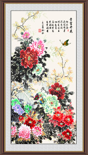 花开富贵