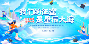毕业
