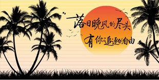 露营地酒吧网红地标日落打卡拍照