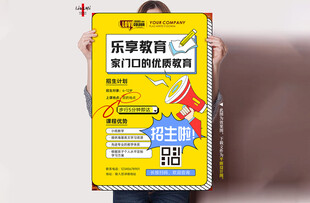 教育招生活动