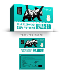 熊胆粉设计