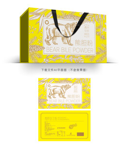 熊胆粉包装