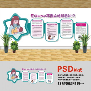 无创DNA筛查攻略